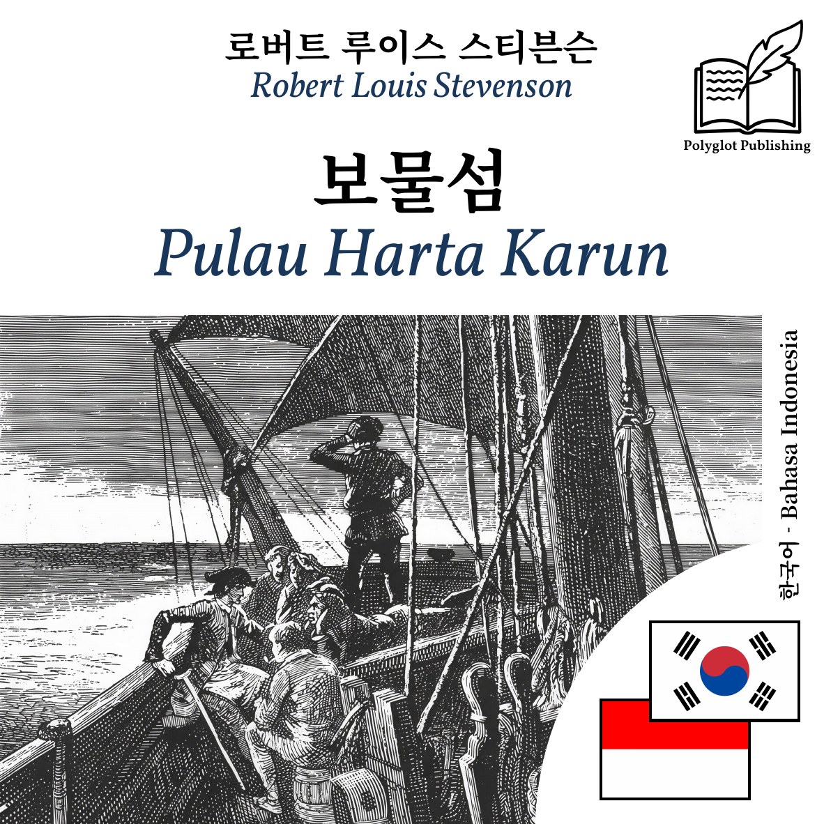 Pulau Harta Karun
