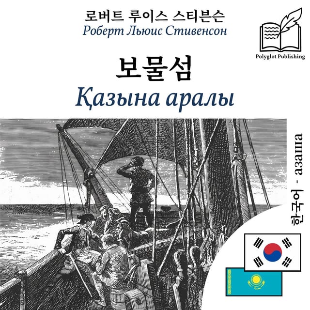 Қазына аралы