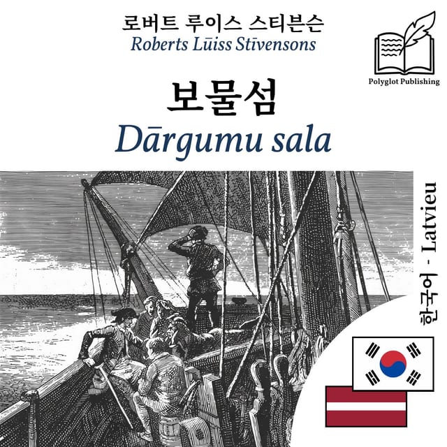 Dārgumu sala