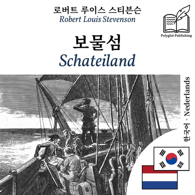 Schateiland