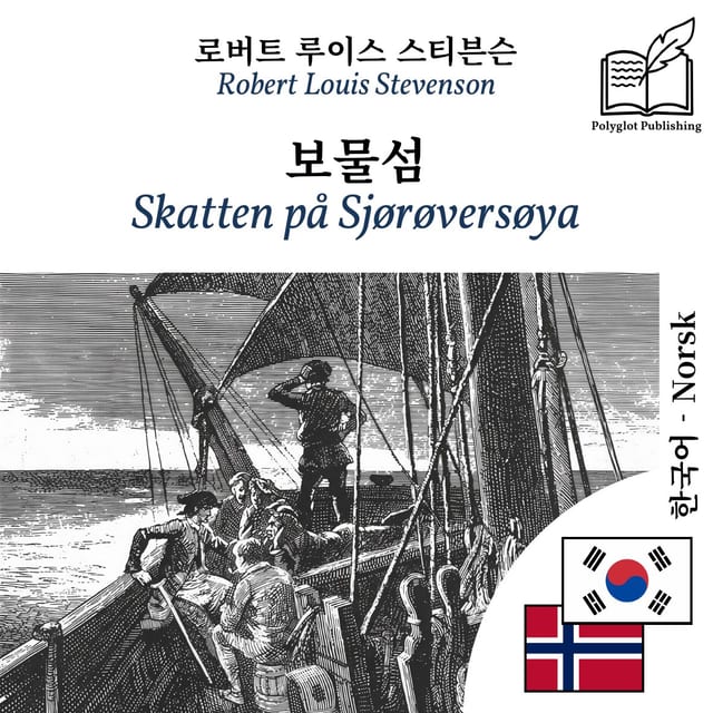 Skatten på Sjørøversøya