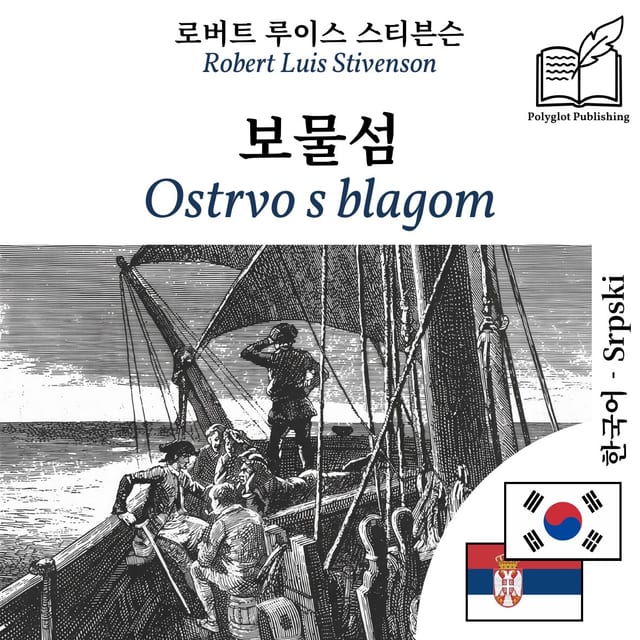 Ostrvo s blagom