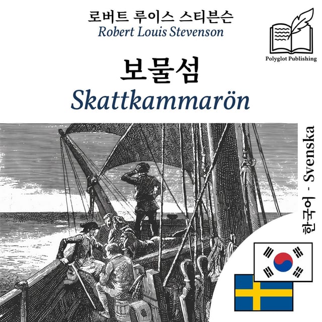 Skattkammarön