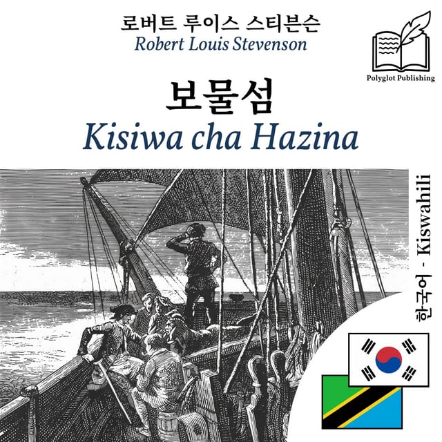 Kisiwa cha Hazina
