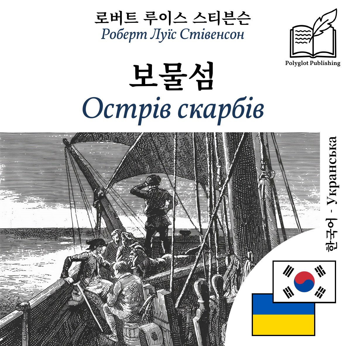 Острів скарбів