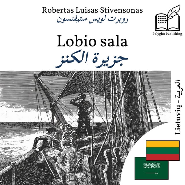 جزيرة الكنز