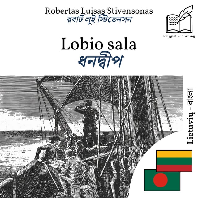ধনদ্বীপ