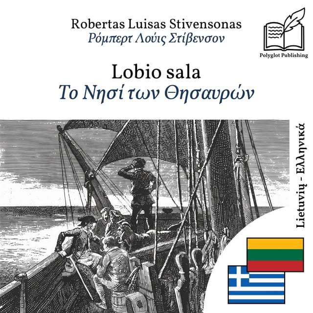 Το Νησί των Θησαυρών