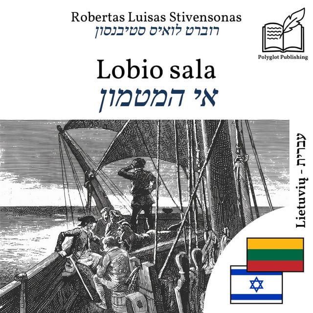 אי המטמון