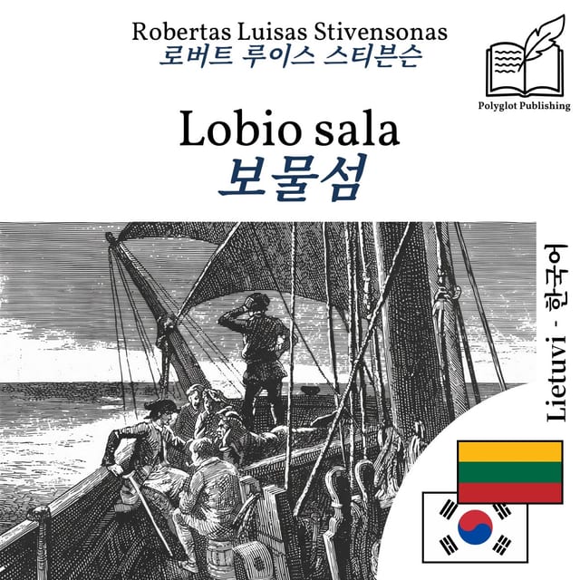 보물섬