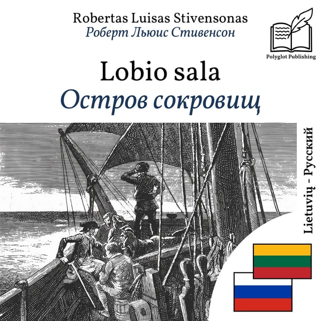 Остров сокровищ