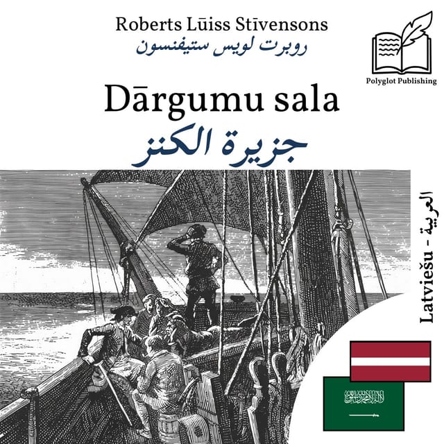 جزيرة الكنز