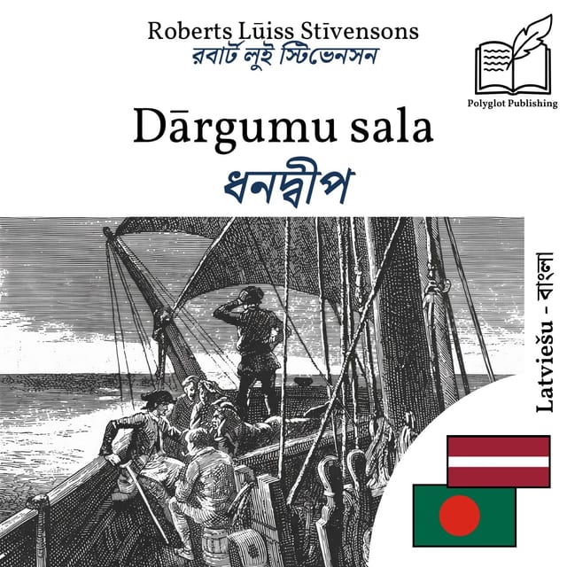 ধনদ্বীপ