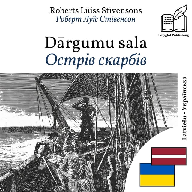 Острів скарбів