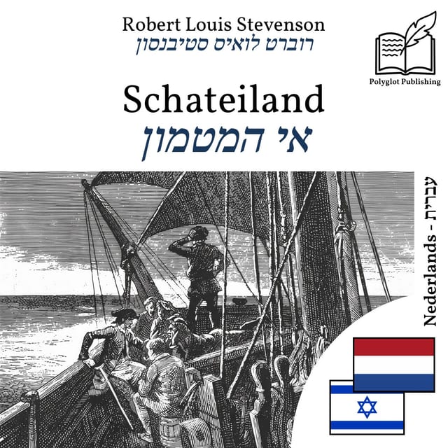 אי המטמון
