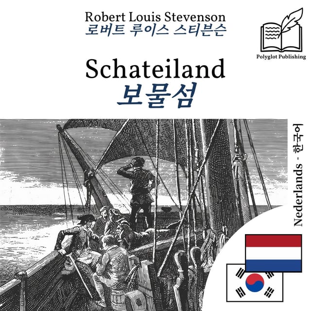 보물섬