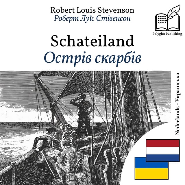 Острів скарбів