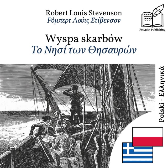 Το Νησί των Θησαυρών