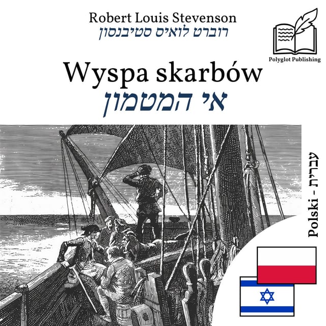 אי המטמון