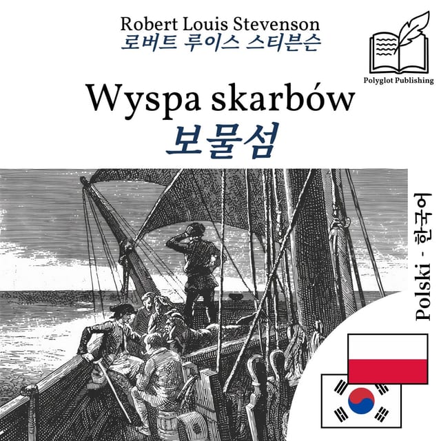 보물섬