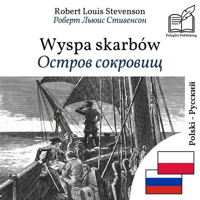 Остров сокровищ