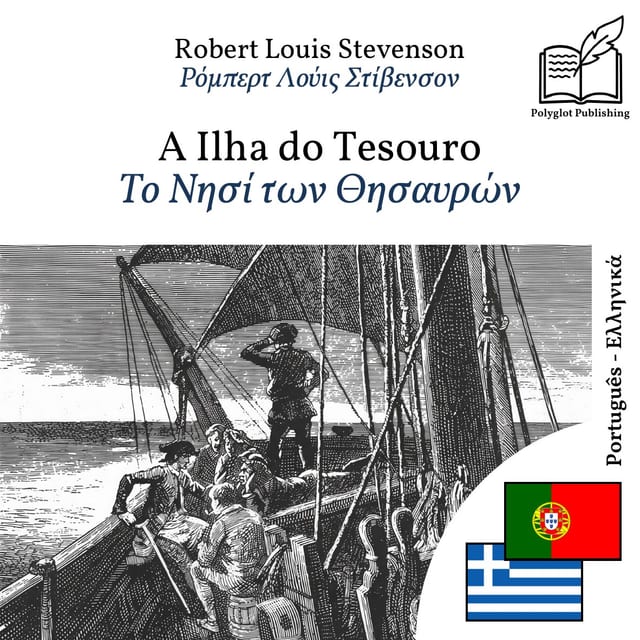 Το Νησί των Θησαυρών