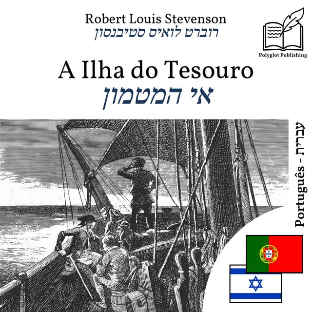 אי המטמון