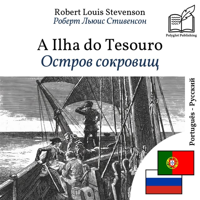 Остров сокровищ