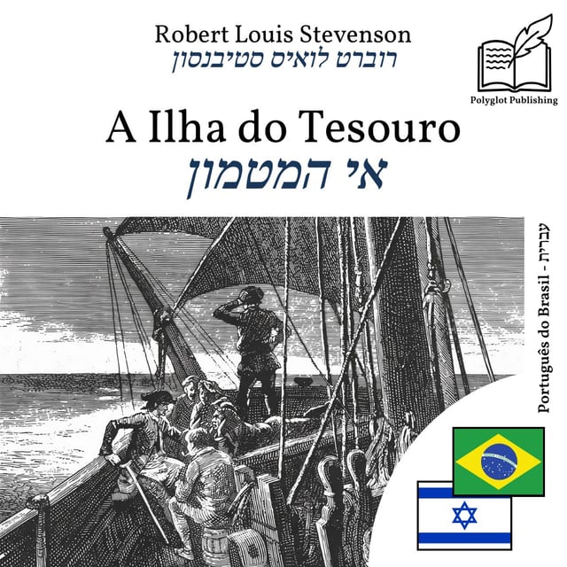 אי המטמון
