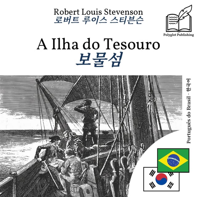 보물섬