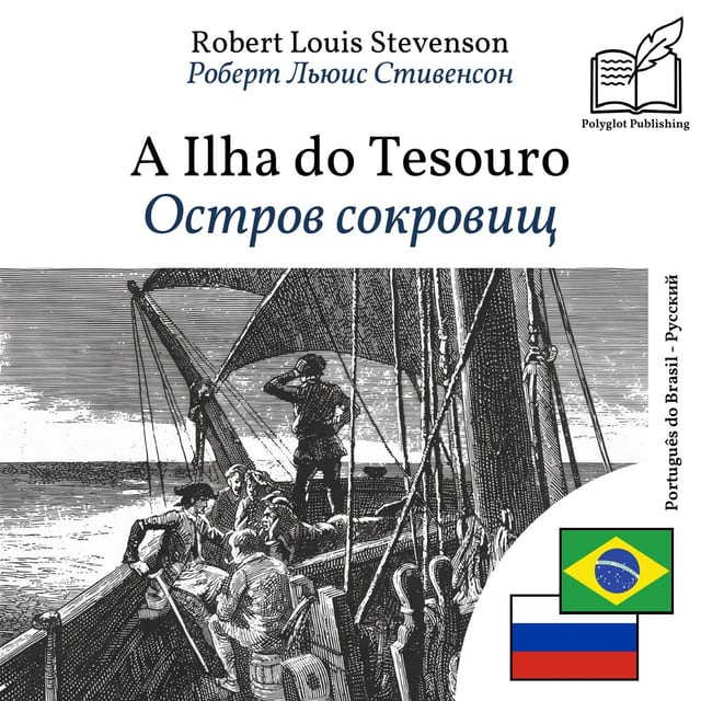 Остров сокровищ