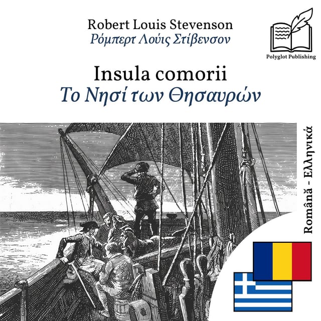 Το Νησί των Θησαυρών