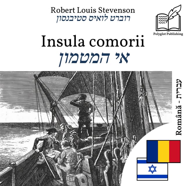 אי המטמון