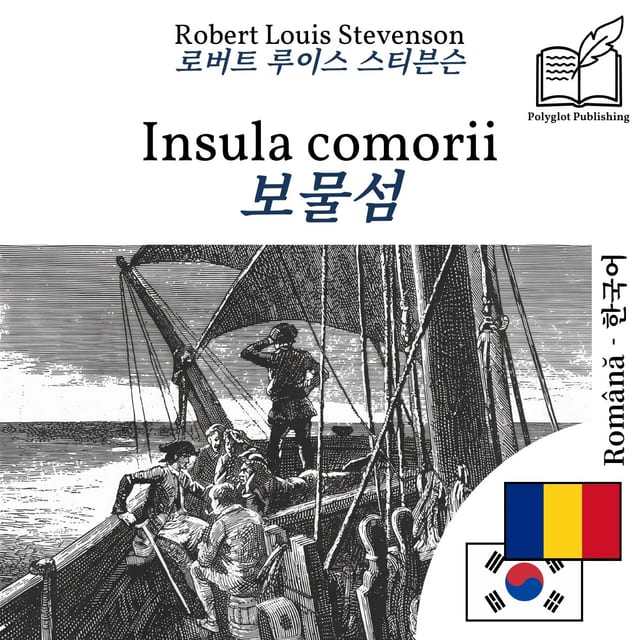 보물섬