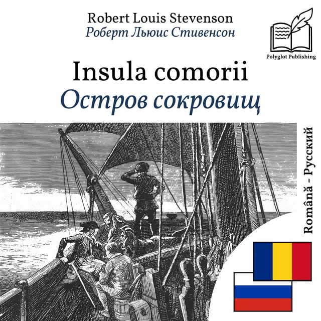 Остров сокровищ