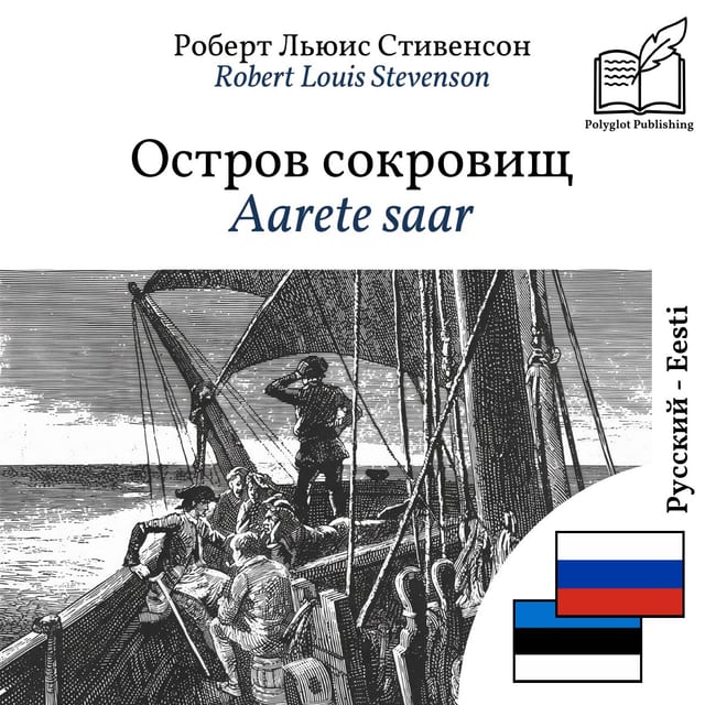Aarete saar
