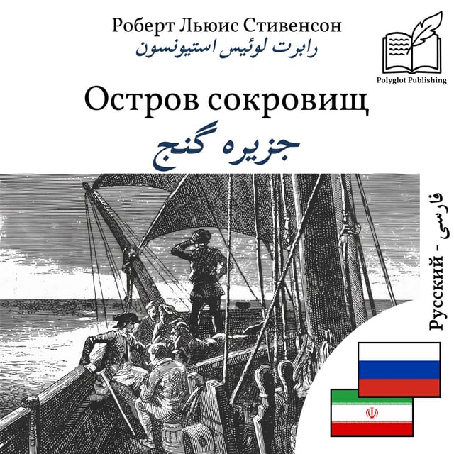 جزیره گنج