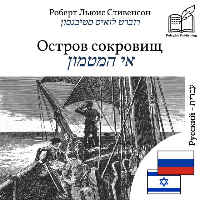 אי המטמון