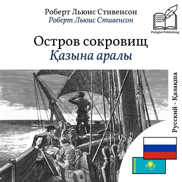 Қазына аралы