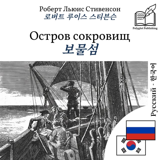 보물섬