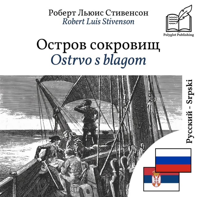 Ostrvo s blagom