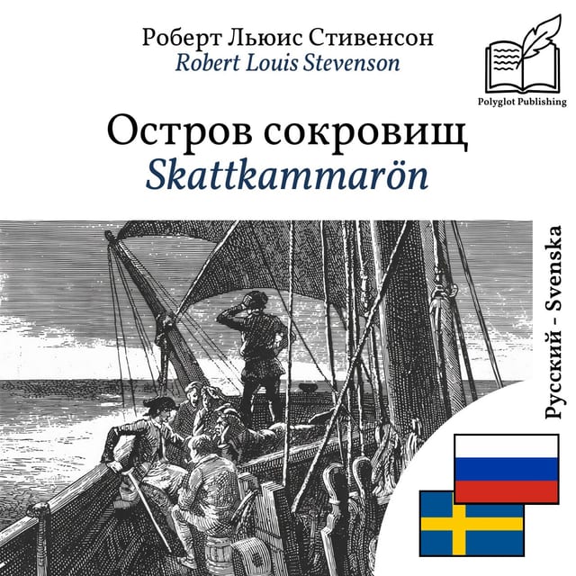 Skattkammarön