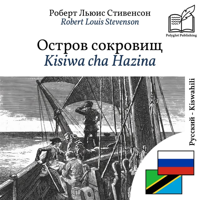Kisiwa cha Hazina