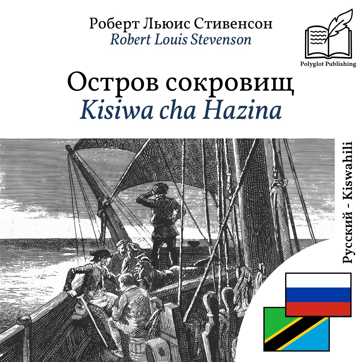 Kisiwa cha Hazina