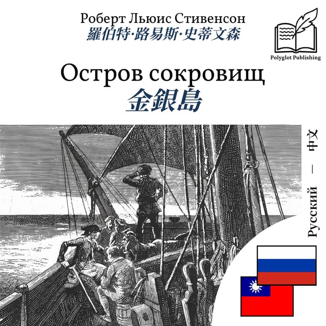 金銀島