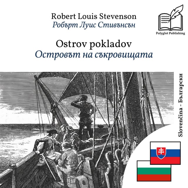 Островът на съкровищата