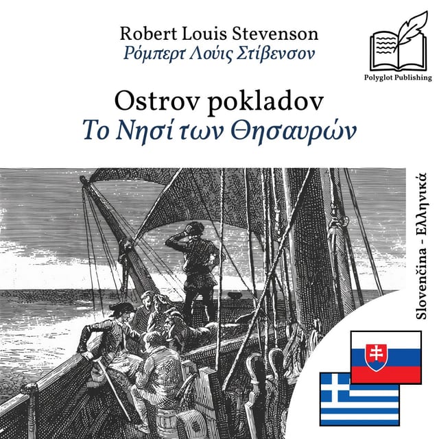 Το Νησί των Θησαυρών