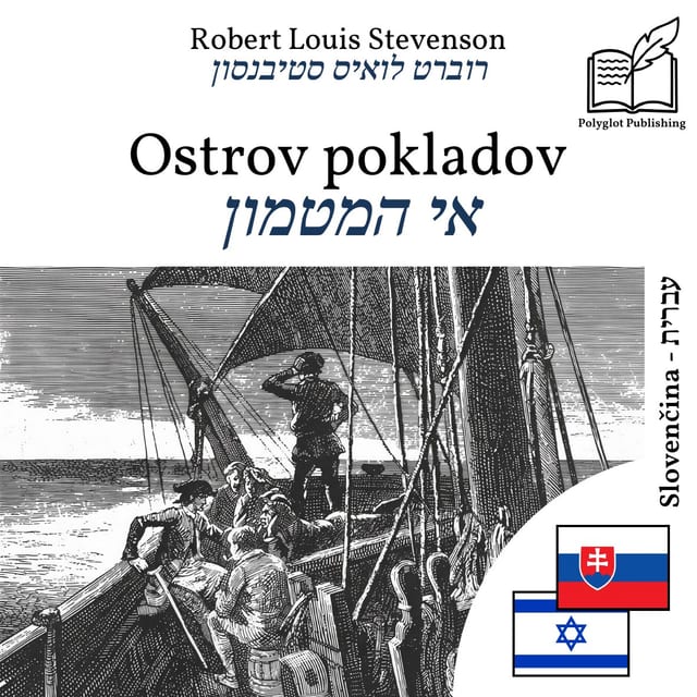 אי המטמון
