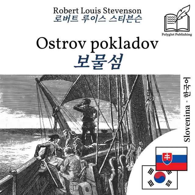 보물섬