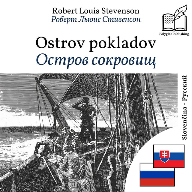 Остров сокровищ